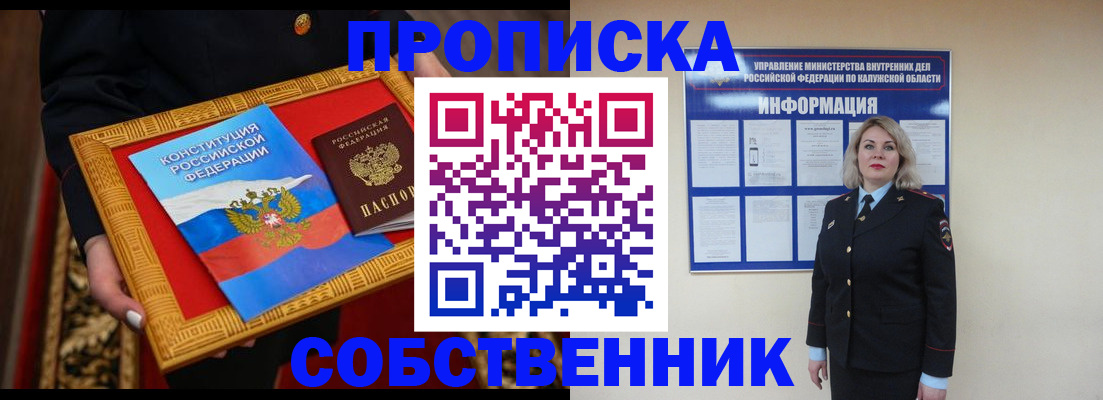 временная регистрация для всех в Междуреченске