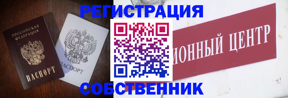 временная регистрация госуслуги в Междуреченске