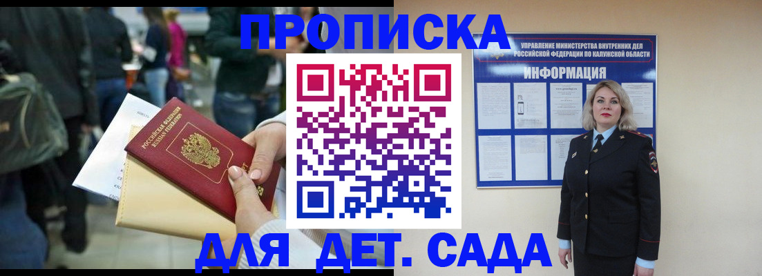 временная регистрация поиск в Междуреченске